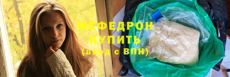 Мефедрон мяу мяу  что такое   Заволжск 